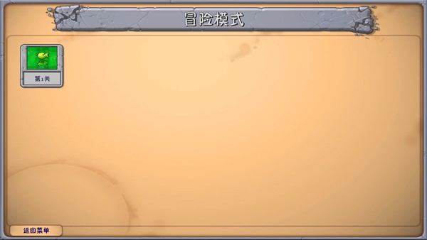 植物大战僵尸融合版高数版