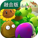 植物大战僵尸融合版高数版