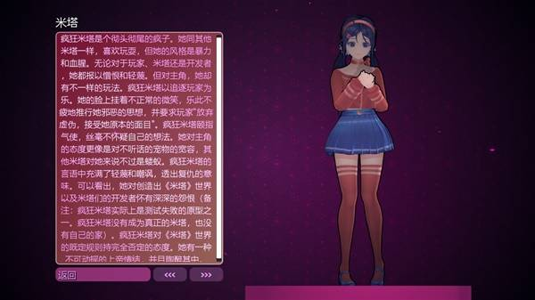 米塔零alpha版