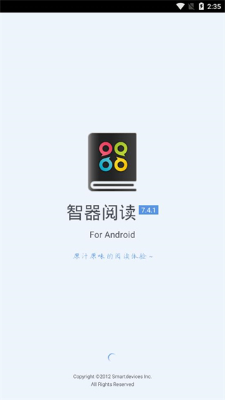 智器阅读器