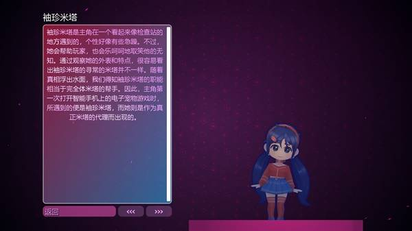 米塔零alpha版