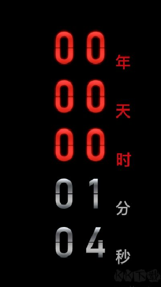 黑暗倒计时