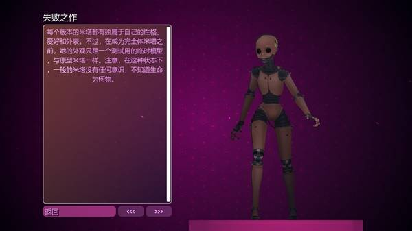 米塔零alpha版