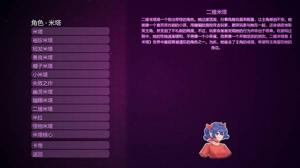 米塔零alpha版