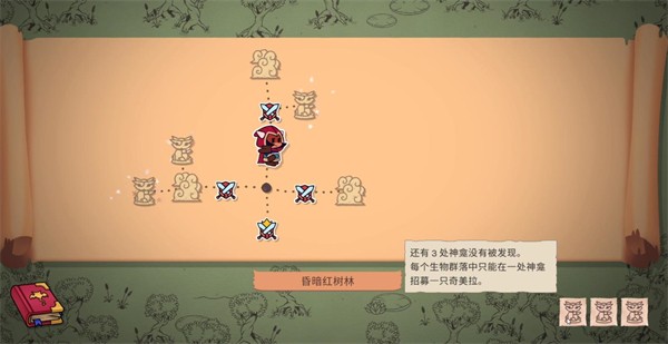 神骰传说