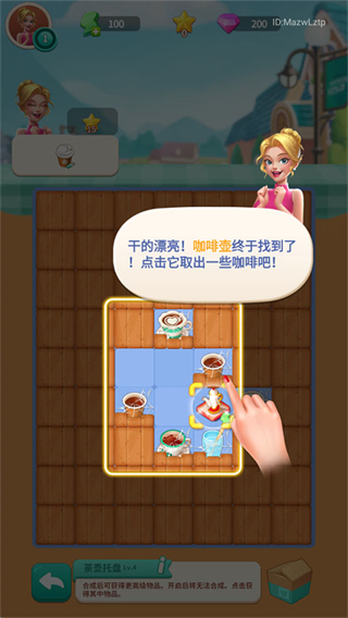 改装大作战