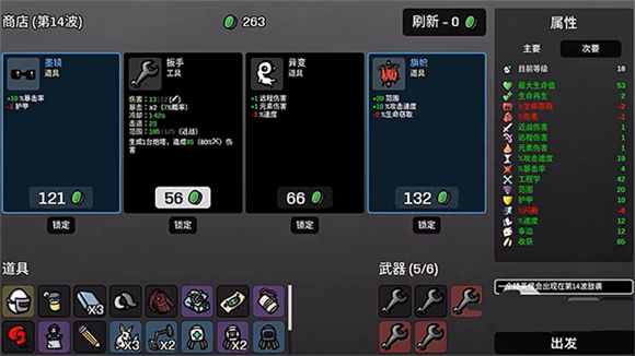 土豆兄弟中文版