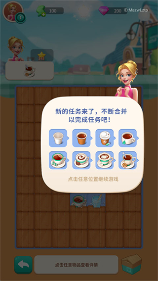 改装大作战