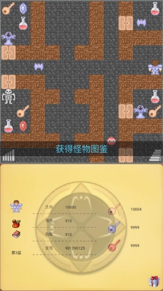 魔塔50层