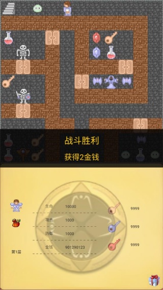 魔塔50层