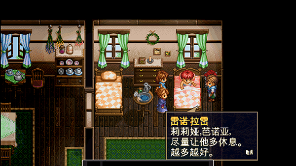 伊苏编年史