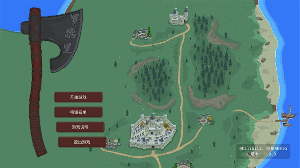 骑马与砍杀2D像素版
