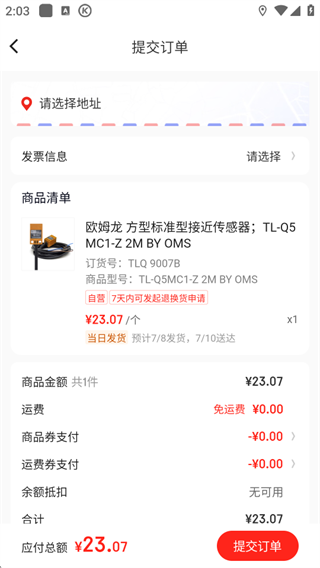 工品优选