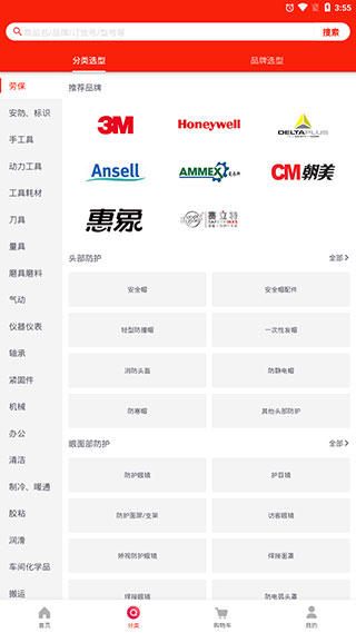 工品优选