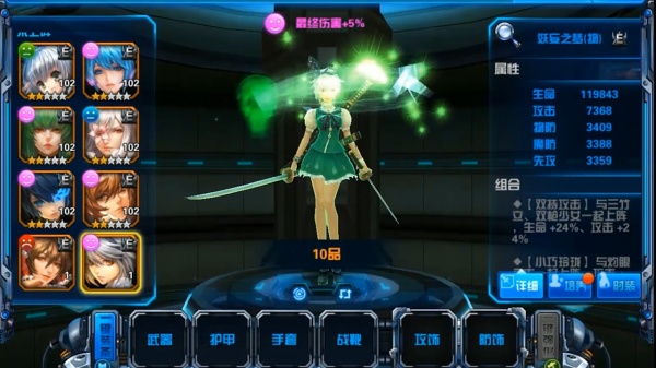 星际战娘vr