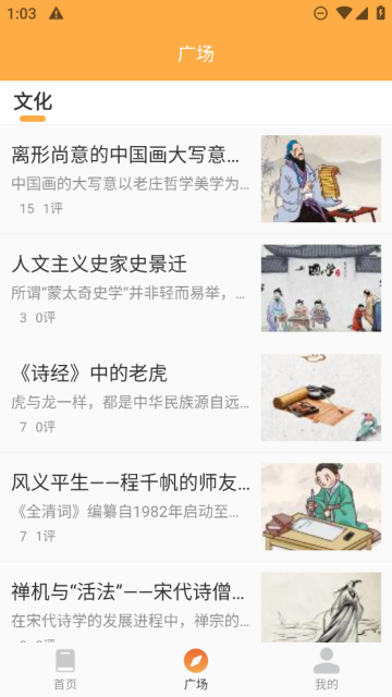 明易思道八字