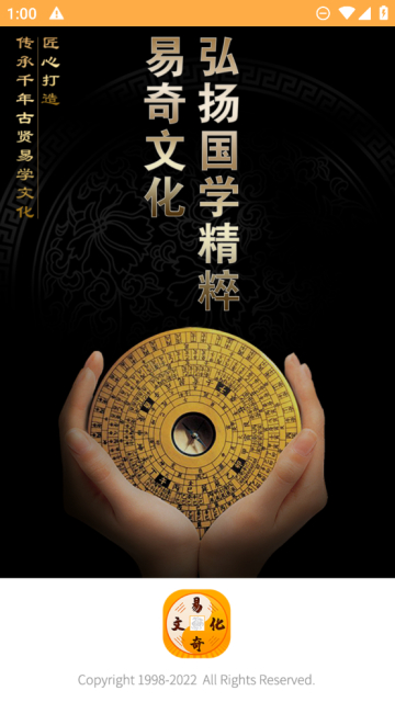 明易思道八字