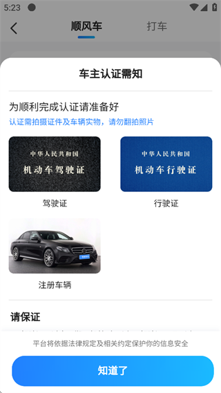 滴答滴出行