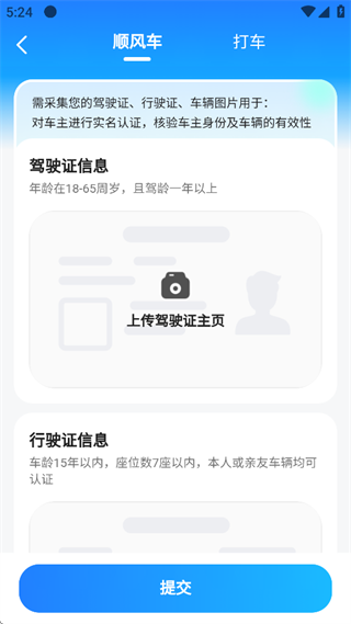 滴答滴出行