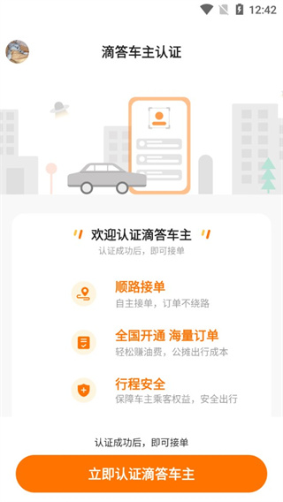 滴答滴出行