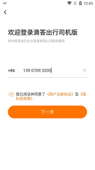 滴答滴出行
