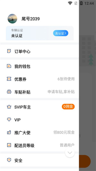 滴答滴出行