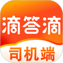 滴答滴出行