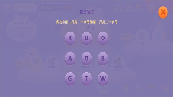 洪恩英语