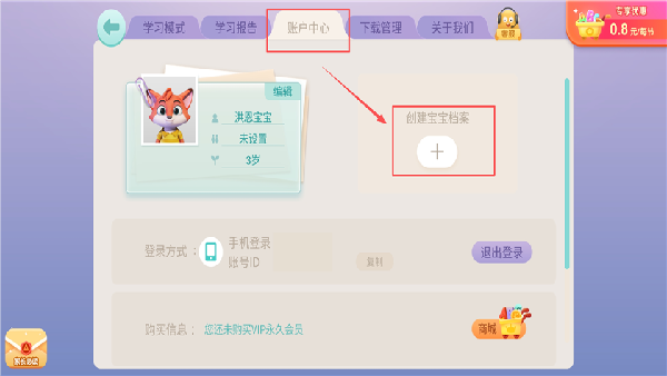 洪恩英语