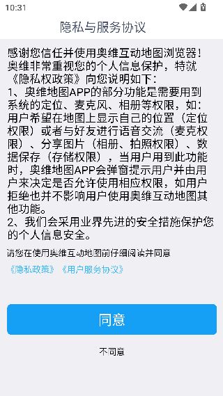 奥维测绘地图