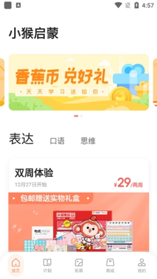 小猴启蒙