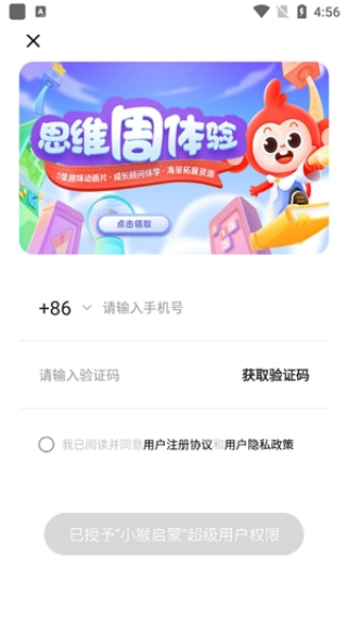 小猴启蒙