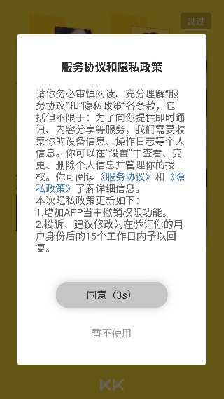 kk唱响