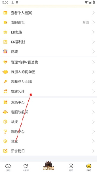 kk唱响