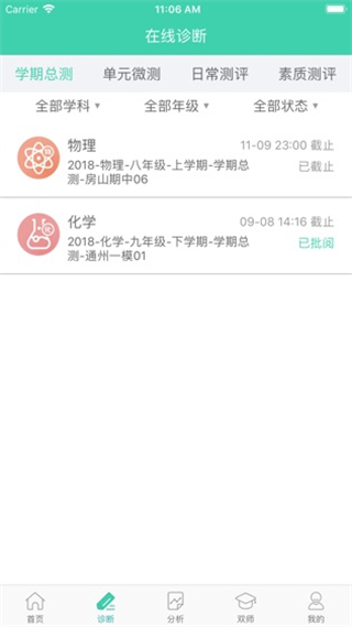 智慧学伴