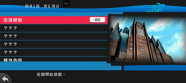 超级弹丸论破2