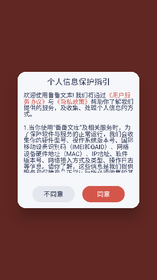 番茄文库