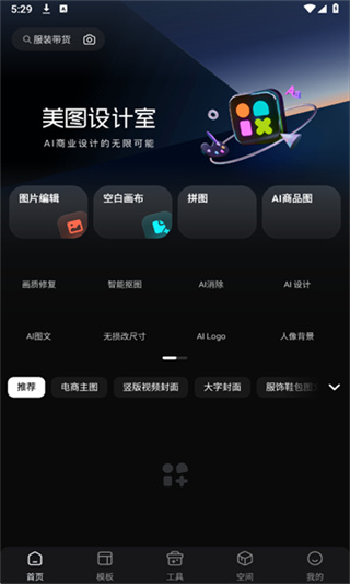 美图设计室