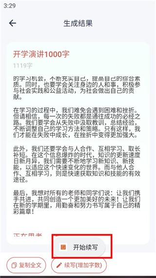 番茄文库