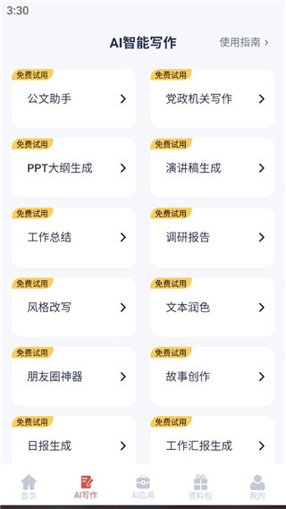 番茄文库