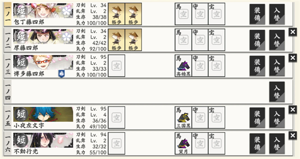 刀剑乱舞日服