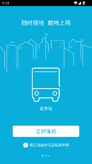 淘wifi