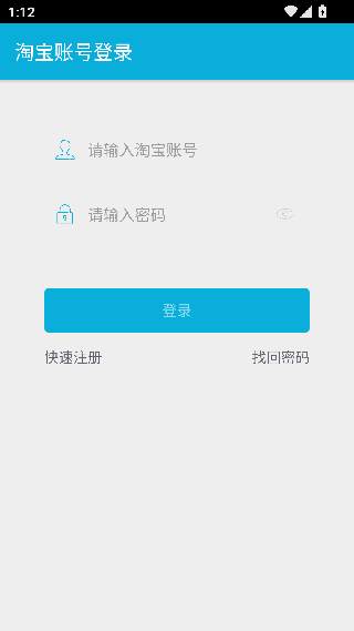 淘wifi