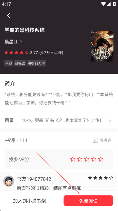 天天读书
