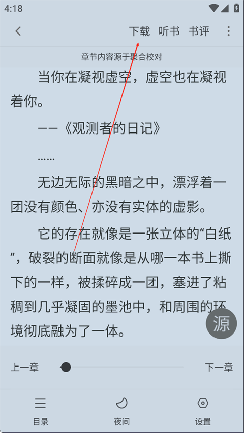 天天读书