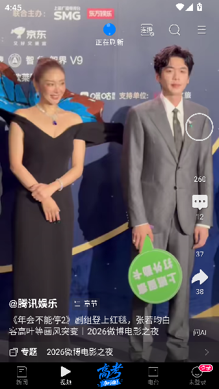 腾讯新闻迷你版