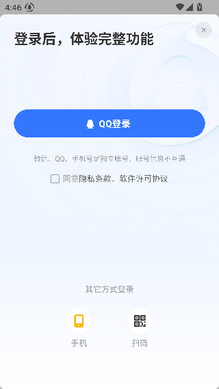腾讯新闻迷你版