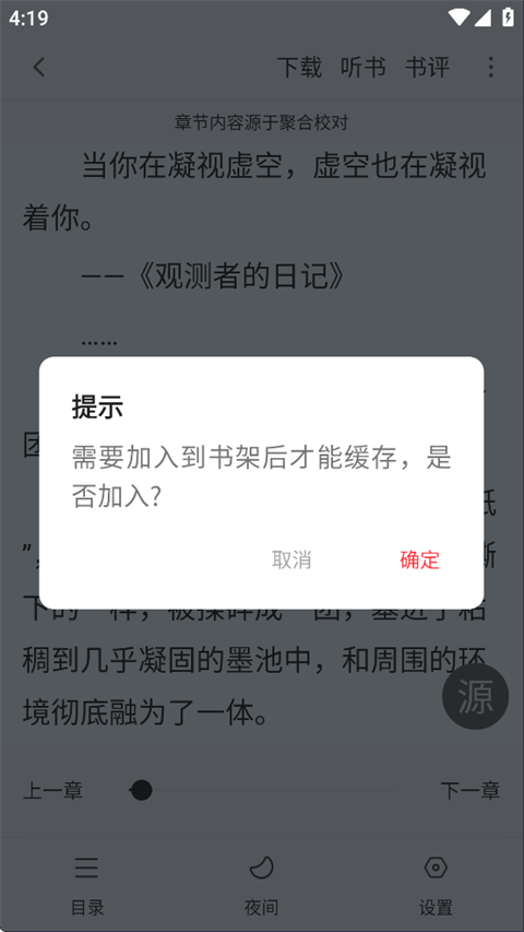 天天读书