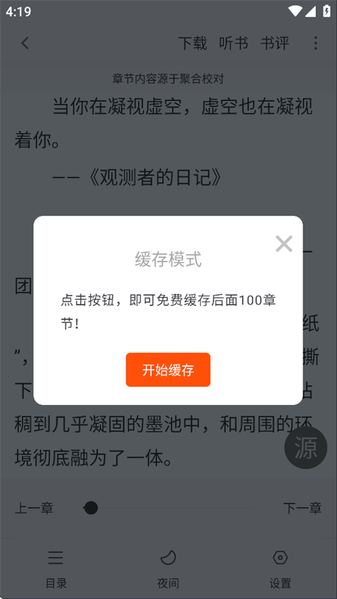 天天读书