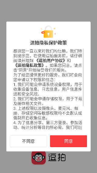 逗拍视频制作